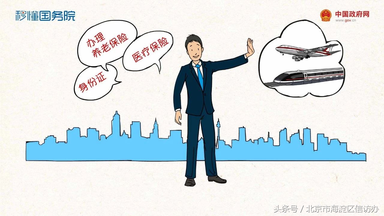 秒懂什么是政府,秒懂国家政策