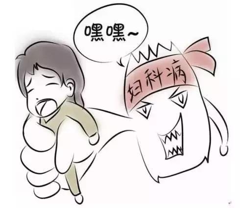 妇科炎症反复无常，可能是这些因素在捣乱！