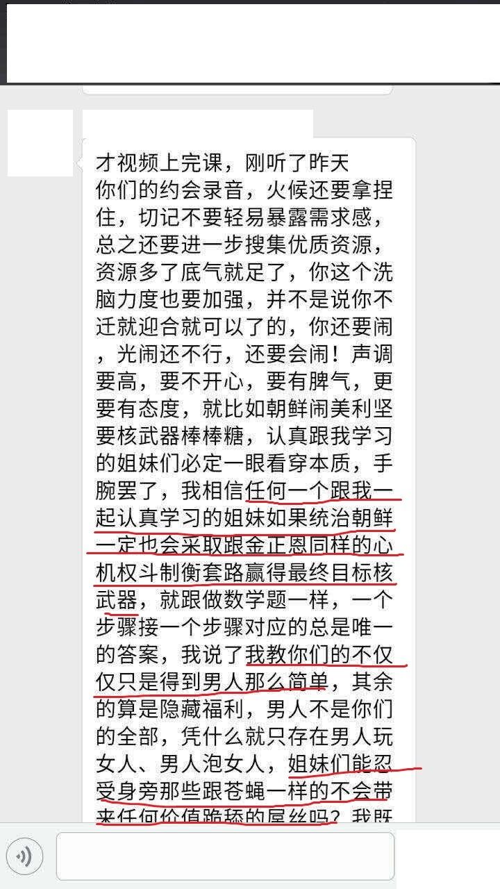 田园女权和真女权有何分别,女权与田园女权区别一张图