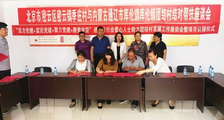 通辽市妇联男干部张贺英的驻村帮扶工作被评优啦！