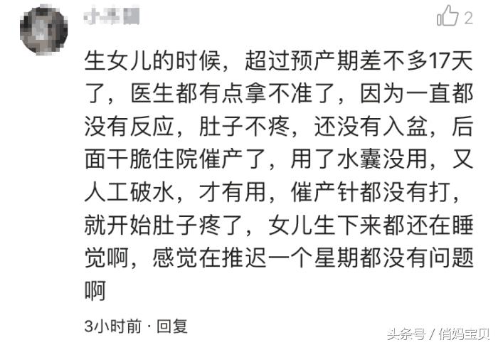 胎宝宝超预产期不发动的原因,宝宝超预产期不发动什么原因
