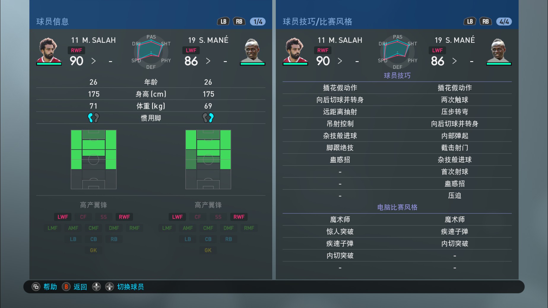 实况足球手游版利物浦补偿,实况足球手游利物浦队套