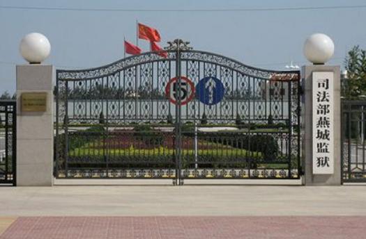 中国安保级别最高的监狱,什么监狱是最高级别