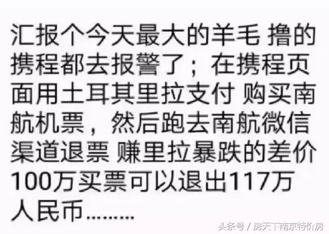 土耳其房价怎么这么低,土耳其房价暴涨背后的逻辑