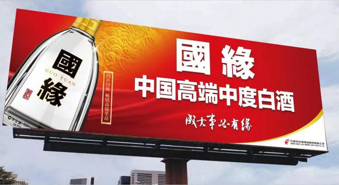 国缘新品高端,国缘高端系列隆重登场