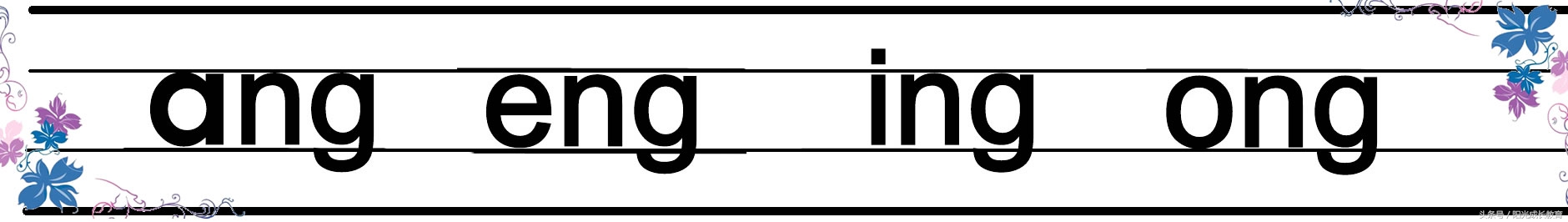 小学一年级拼音声母韵母拼读直播,幼升小拼音教学先学声母还是韵母