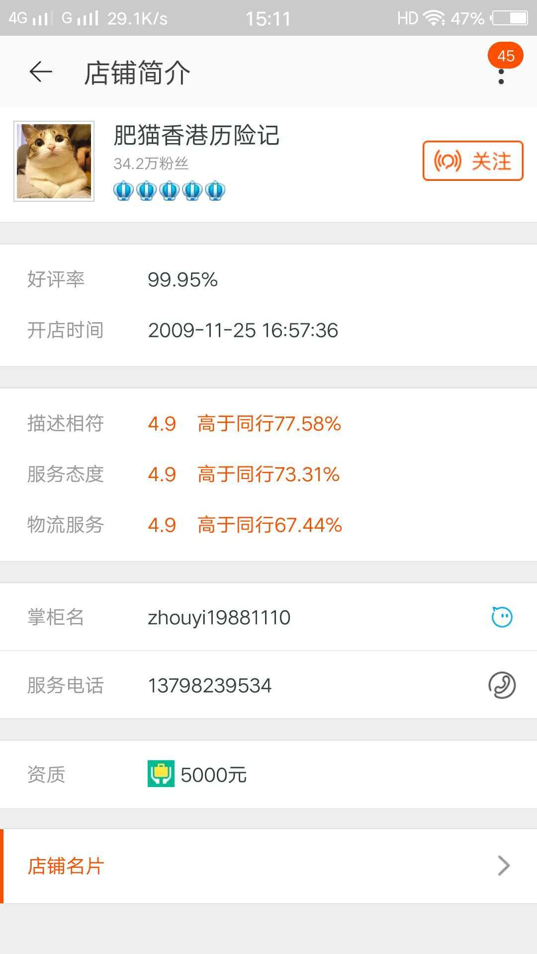肥猫历险记第二部在线观看,肥猫香港历险记店铺号