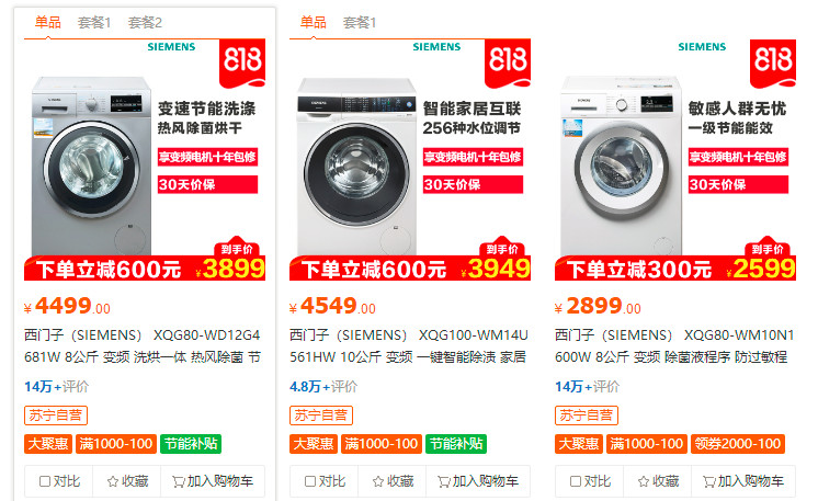 购买洗衣机主要看哪些参数,买洗衣机怎么选购技巧和方法