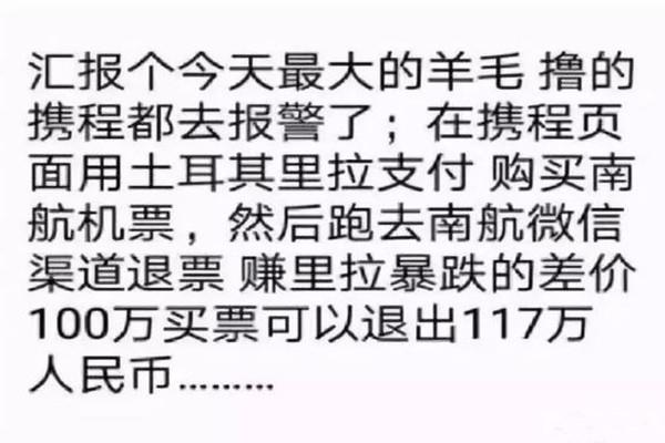 土耳其里拉贬值买什么,土耳其里拉大跌是好是坏