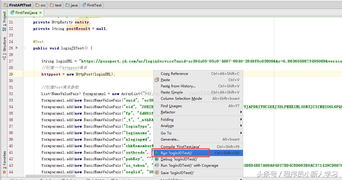 接口自动化测试httpclient,怎样用接口测试http协议