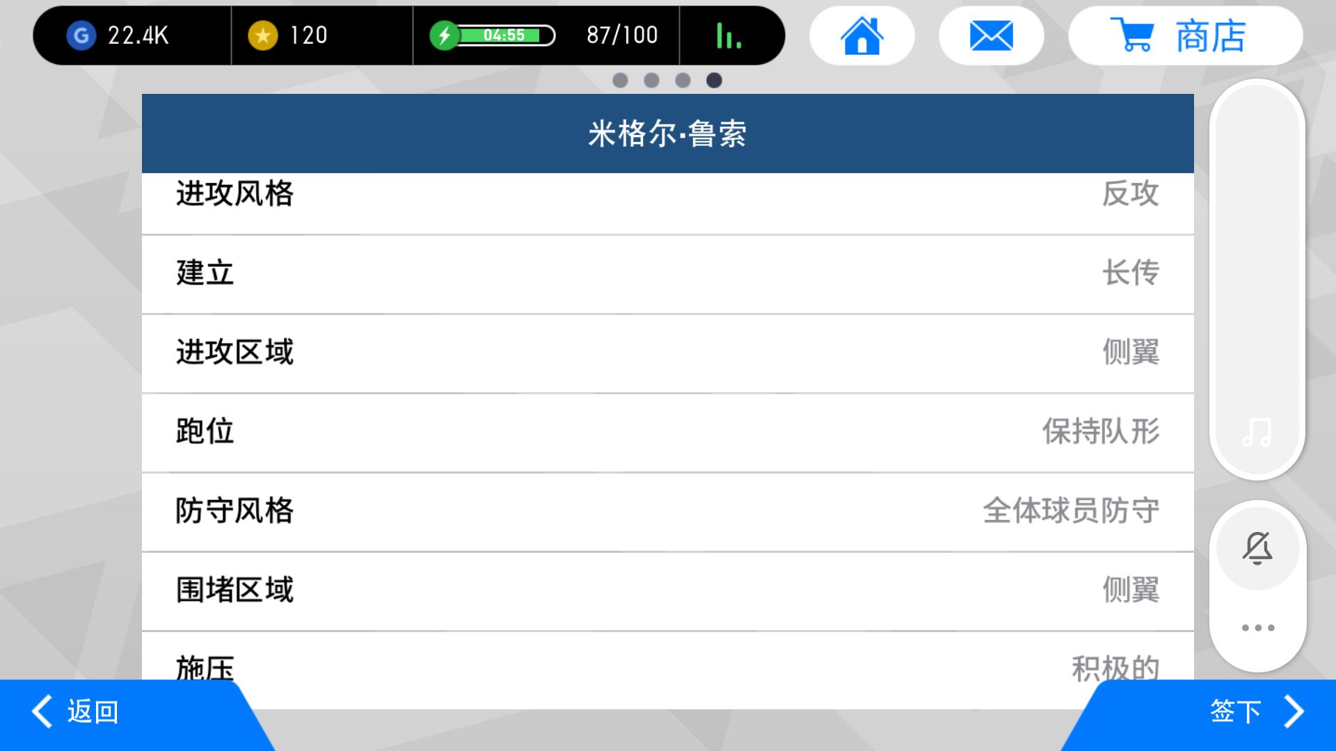 实况足球新手应该玩什么活动,实况足球新入坑应该怎么玩