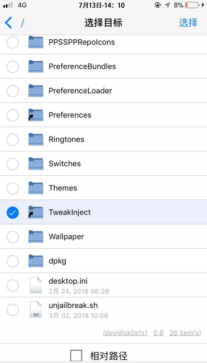ios11.4越狱,ios越狱隐藏越狱状态