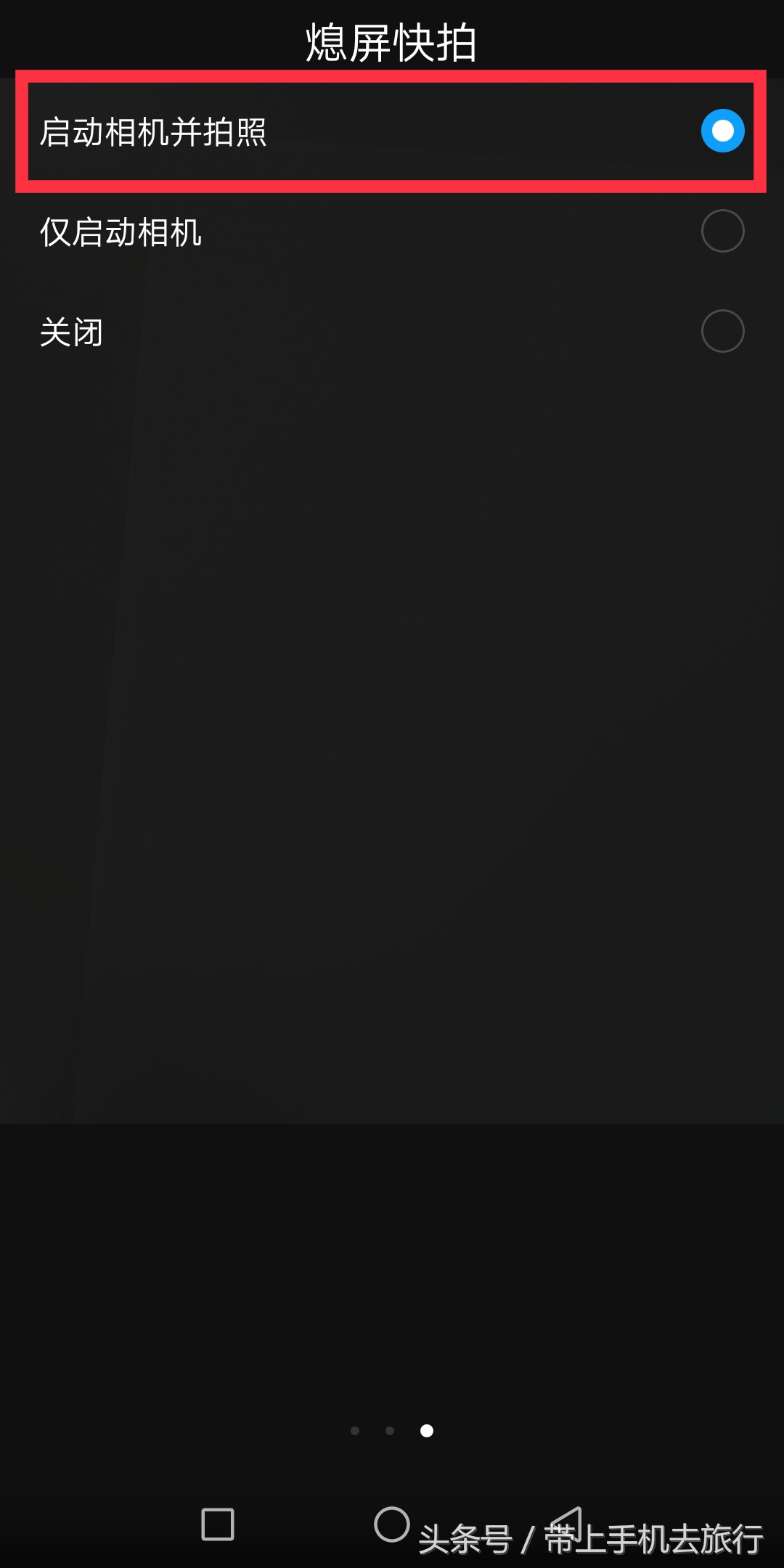 手机拍照各种功能怎么设置,如何开启手机实时拍照功能