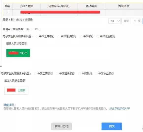 全程电子化注册公司营业执照,全程电子化工商注册