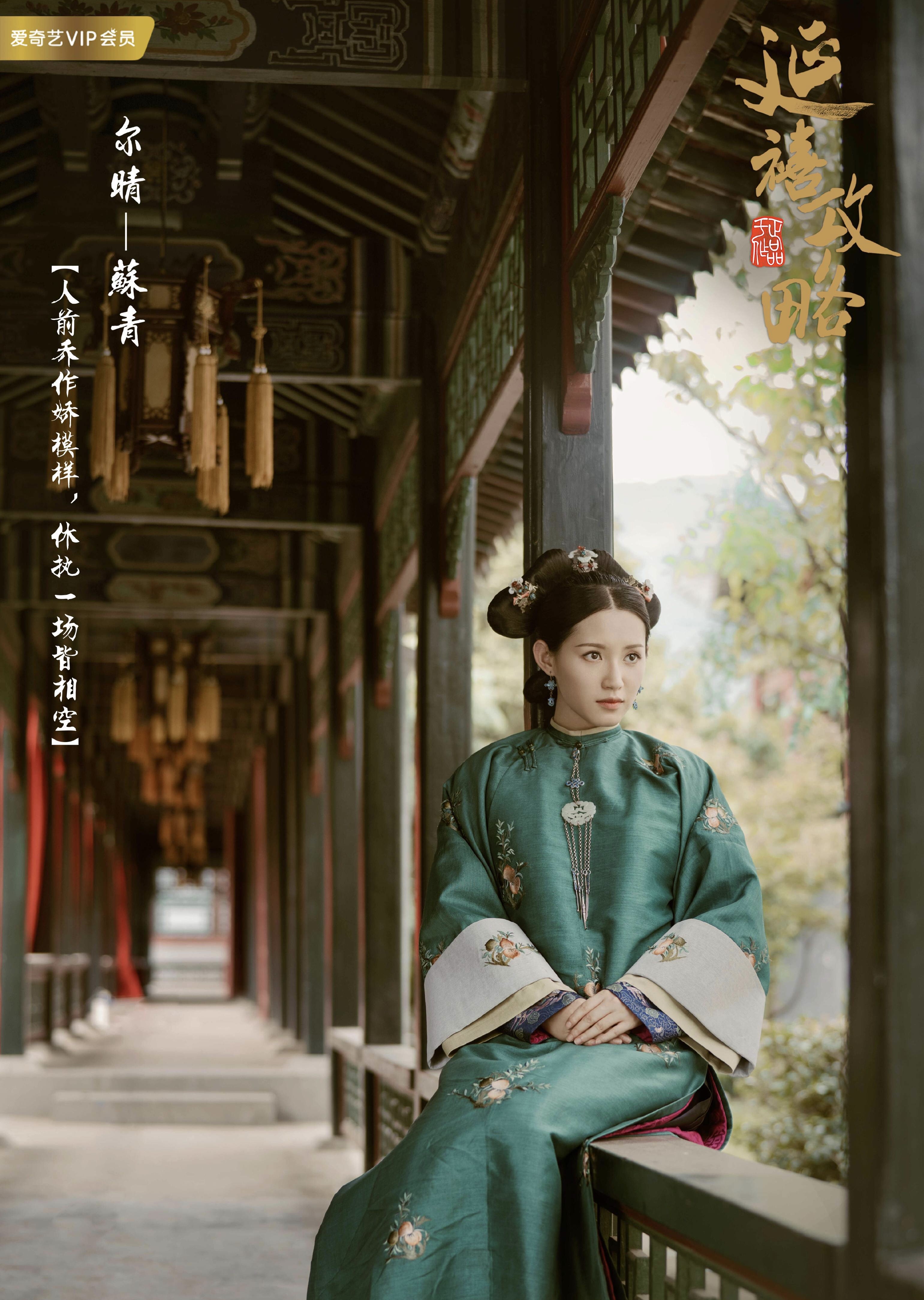 尔晴被大家骂红了,尔晴心疼苏青