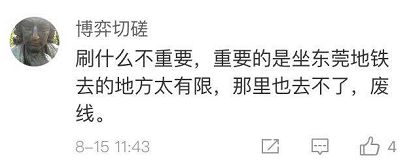 东莞地铁最新消息新闻,东莞地铁目前情况