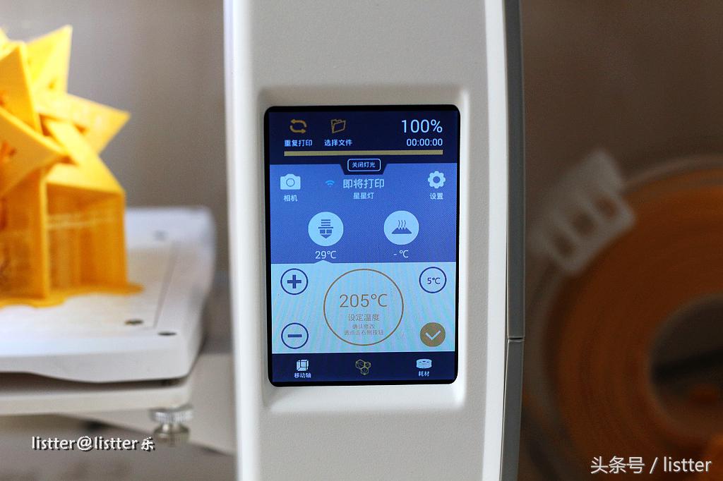 3d打印性能测试,3d打印技术及应用测试