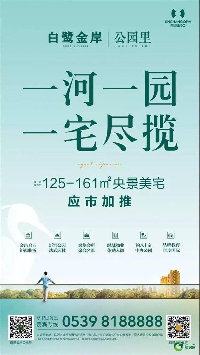 白鹭金岸小区环境,白鹭金岸400平