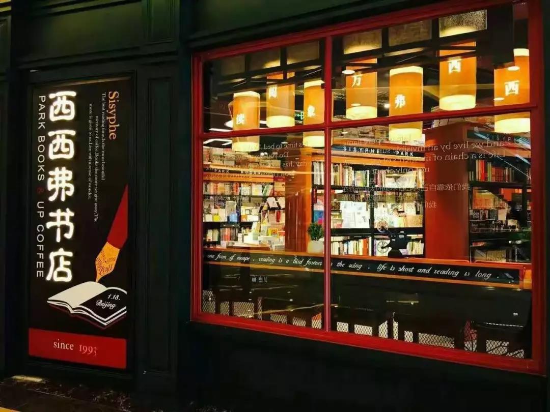 石家庄最美书店,石家庄适合约会的书店