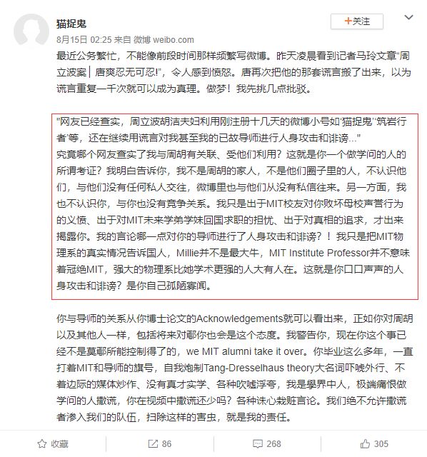周立波与唐爽对话,周立波说唐爽事件