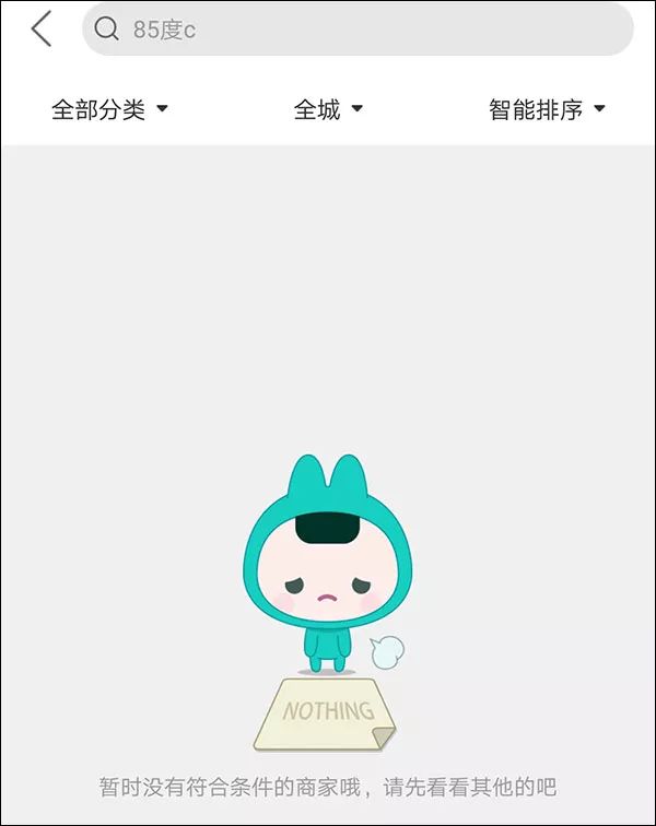 泉州又一家85°C被查，消毒灯、洗手池形同虚设！多家外卖平台已下架