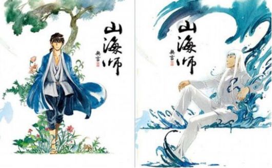 说山海经难懂，是因为没看这部动漫，《山海师》陪你观山海魔怪仙