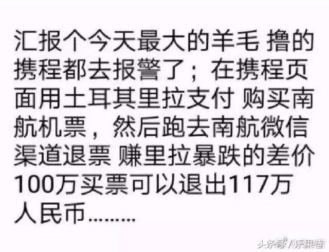 漂洋过海去薅你！土耳其里拉暴跌，中国人疯抢LV爱马仕香奈儿……