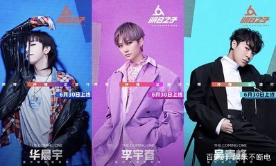 明日之子何炅华晨宇,明日之子何炅帮选手圆场