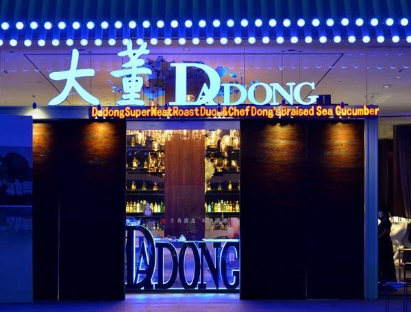 用宴字取餐厅名字大全,自选餐厅取什么名字最好