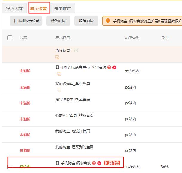 淘宝新品如何拉爆手淘首页流量,淘宝怎么引爆手淘首页流量