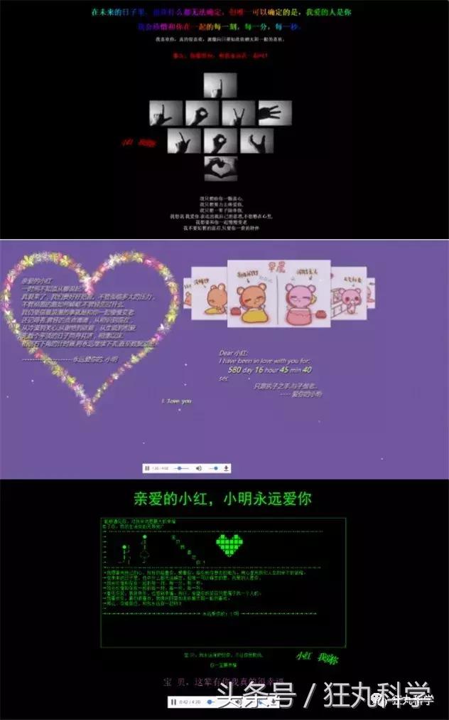 都8102年了，七夕还不知道送什么？收下这个表白网站