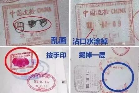 涨知识｜我被拒签了！就因为护照上有这个！