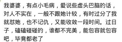 如何对付嘴贱家婆,如何治嘴巴贱的婆婆