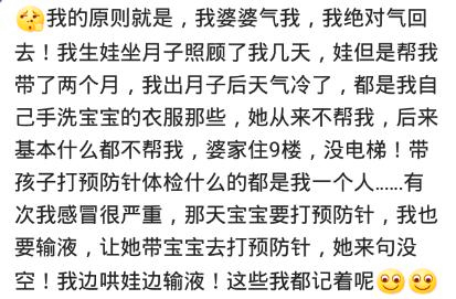 如何对付嘴贱家婆,如何治嘴巴贱的婆婆