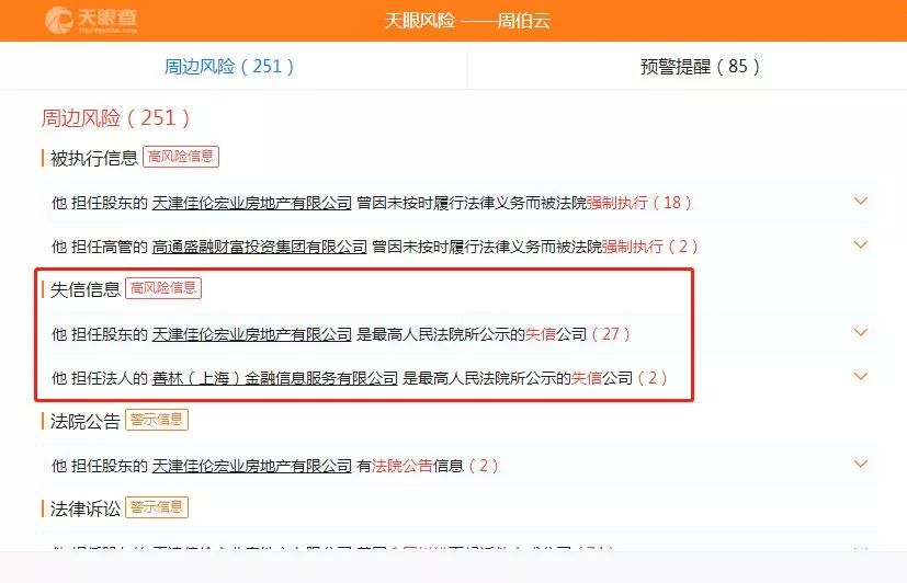 p2p骗局原理,重磅中国式p2p骗局全解密