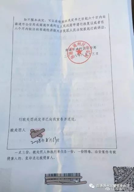 微信发六个字判九个月,微信上发消息被公安局警告了