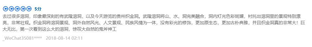 本周旅游评价报告出炉！差评率最高的竟是黄果树大瀑布？