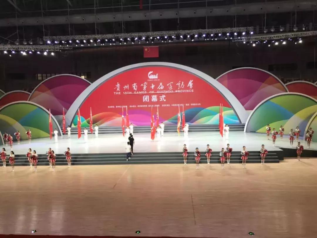贵州省第十届省运会节目表,贵州十运会比赛项目