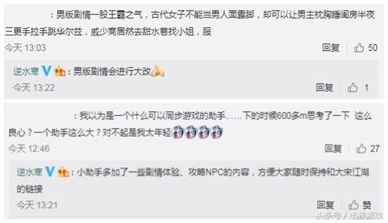 逆水寒npc所有玩法,逆水寒npc可以全攻略吗