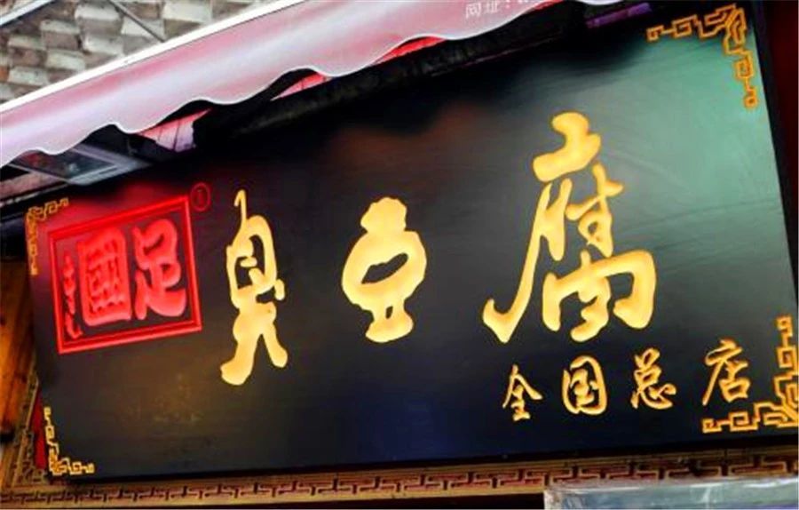 十大搞笑国足,国足的20个搞笑瞬间