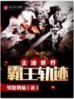 降龙打怪，驭兽称王……这样的奇幻爽文我能一口气看5本
