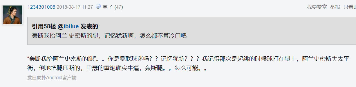 球场上的重炮手,羽球场上的重炮手