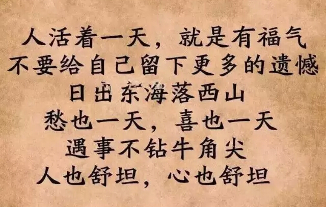 当你心烦觉得生活不尽人意时,当你心烦时看看就懂了