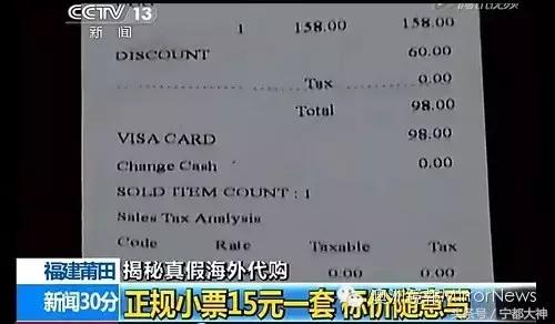 香港查获假药案,香港著名药妆店查出假货