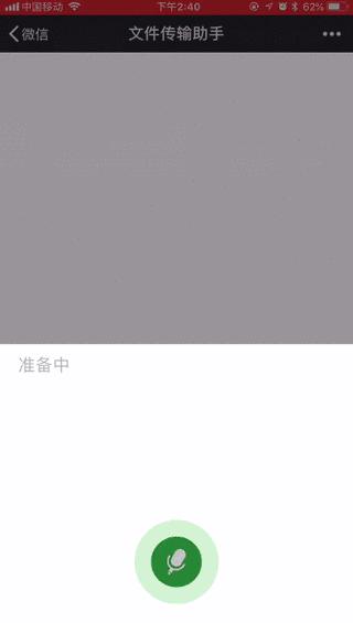 微信怎么语音输入中文,微信语音全新功能太有趣了