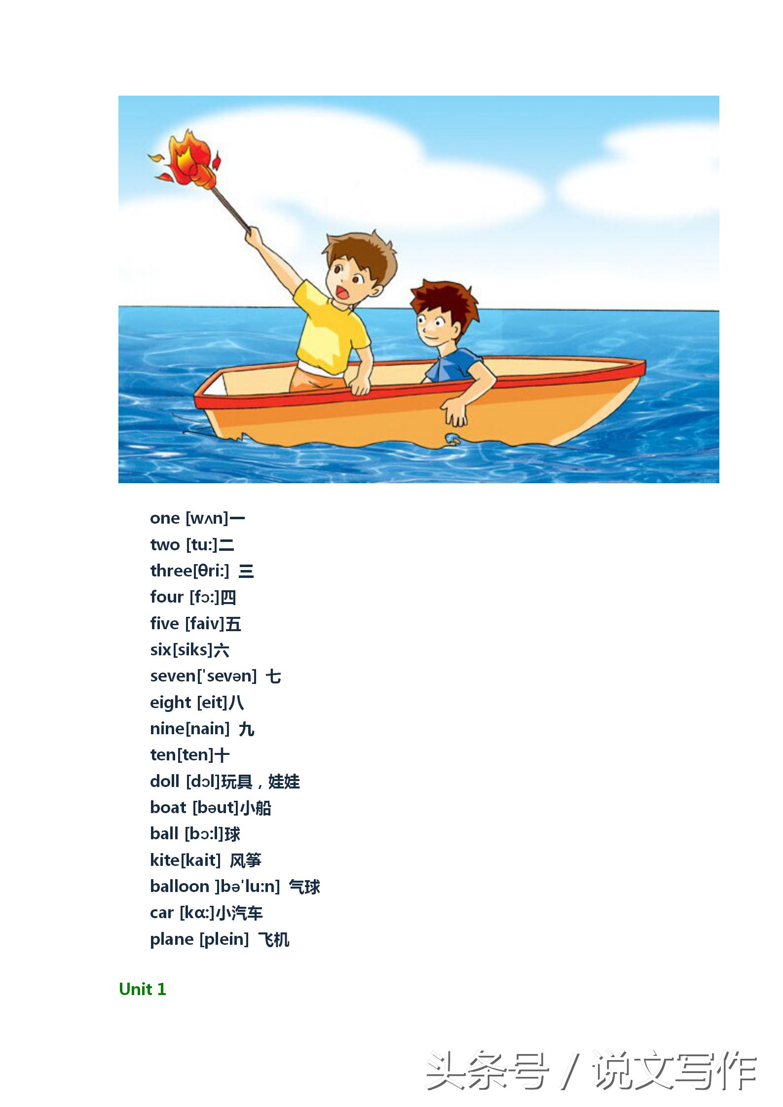 福建版三年级下册英语全部单词表,三年级下册英语外研版单词表跟读