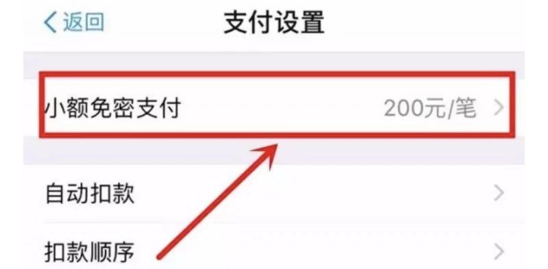 建行app小额免密怎么关闭,怎么关闭信用卡小额免密支付