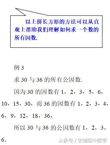 小学数学质数合数练习,小学数学质数和合数题