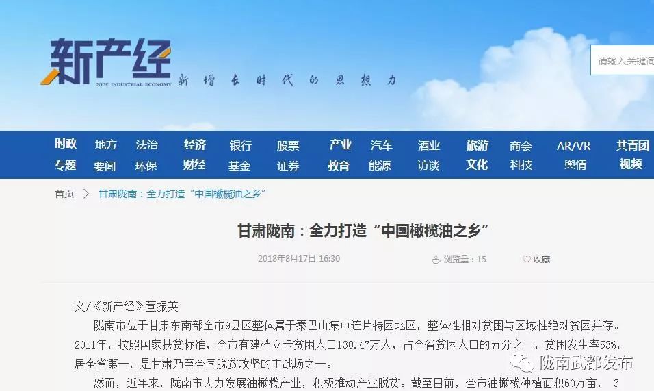 今生广种橄榄树，来世还做陇南人！