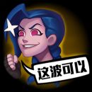 英雄联盟2023总决赛韩国表情包,12.2版本英雄联盟pbe